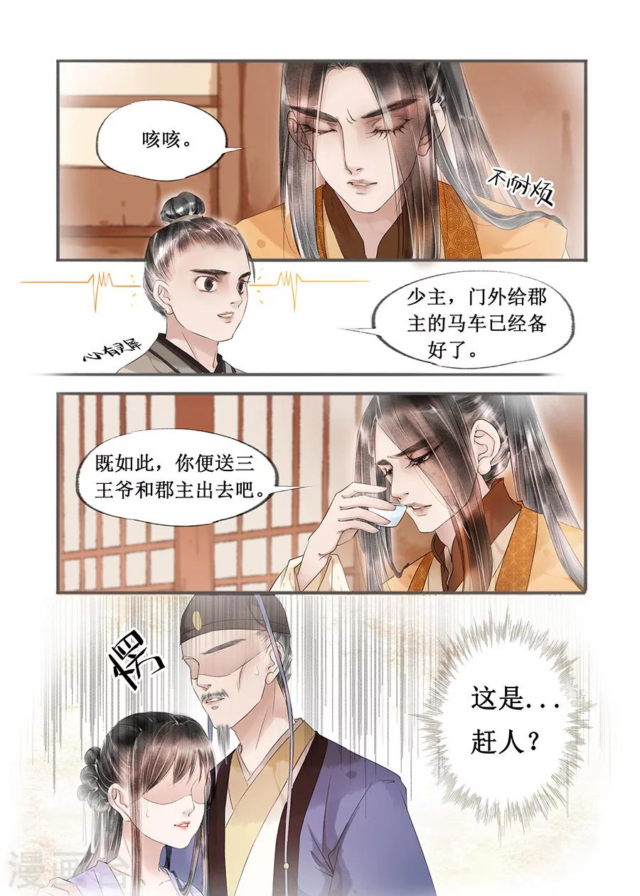 第13话2 局势渐明-第73话