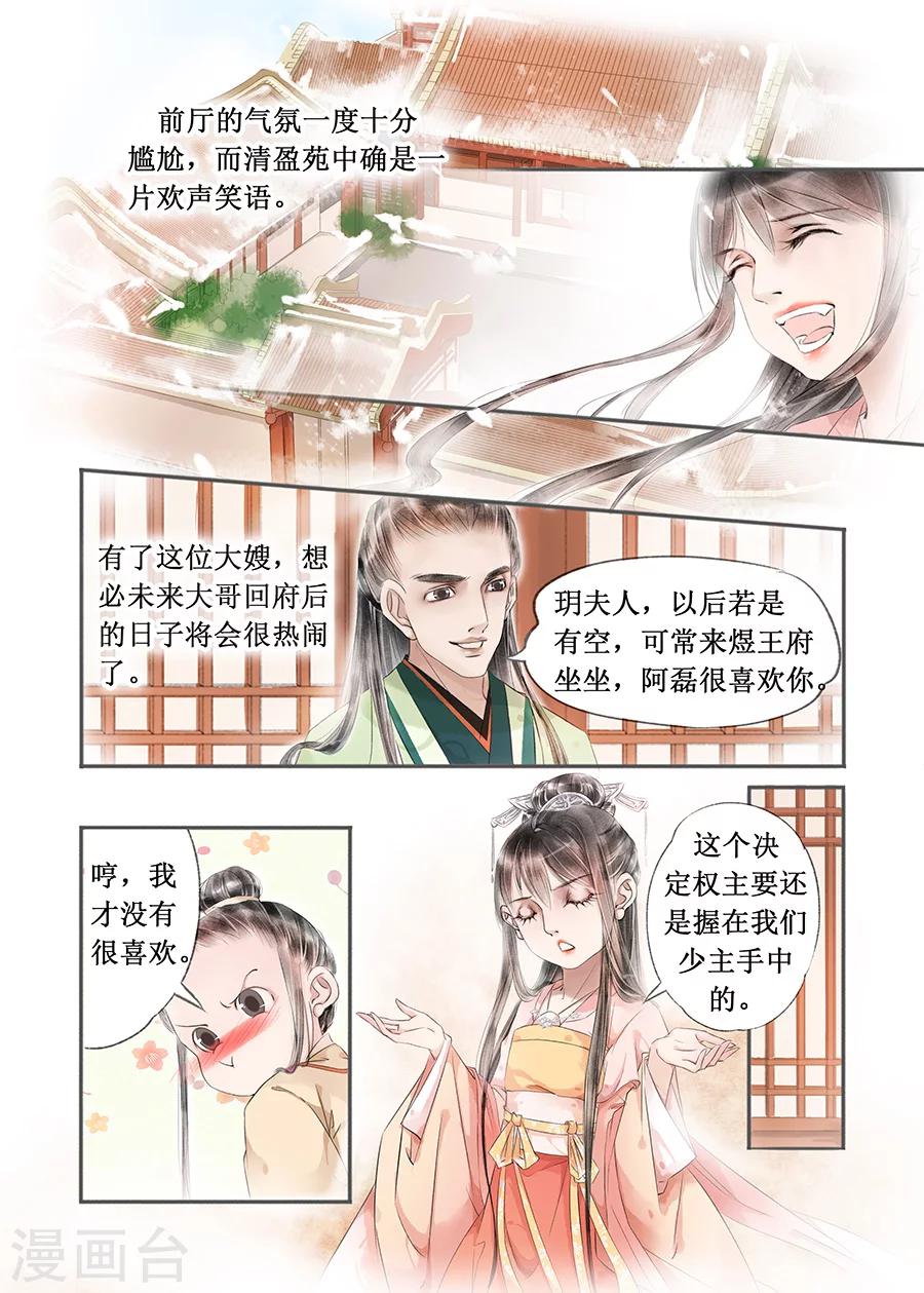 第13话2 局势渐明-第73话