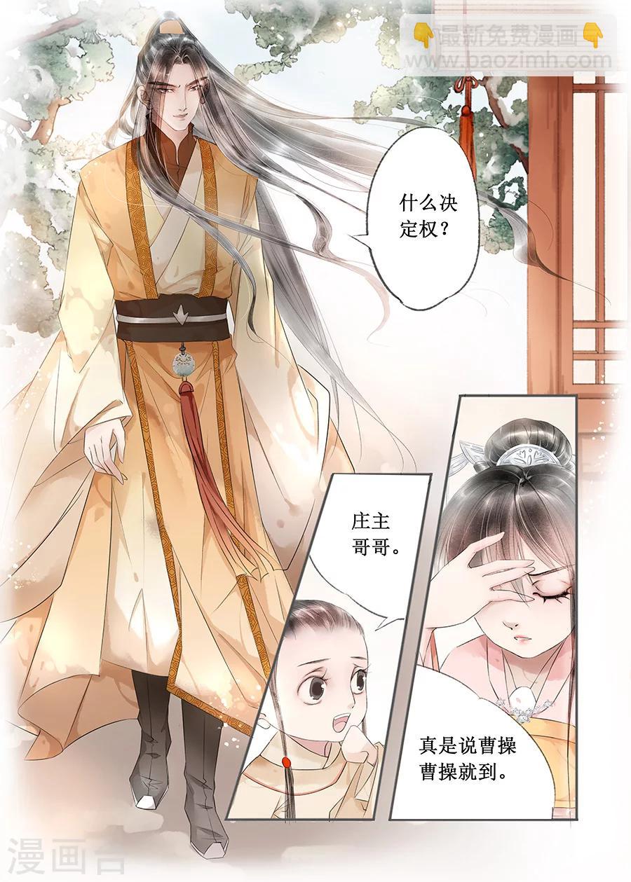 第13话2 局势渐明-第73话