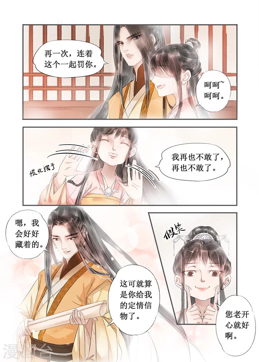 第13话4 局势渐明-第75话