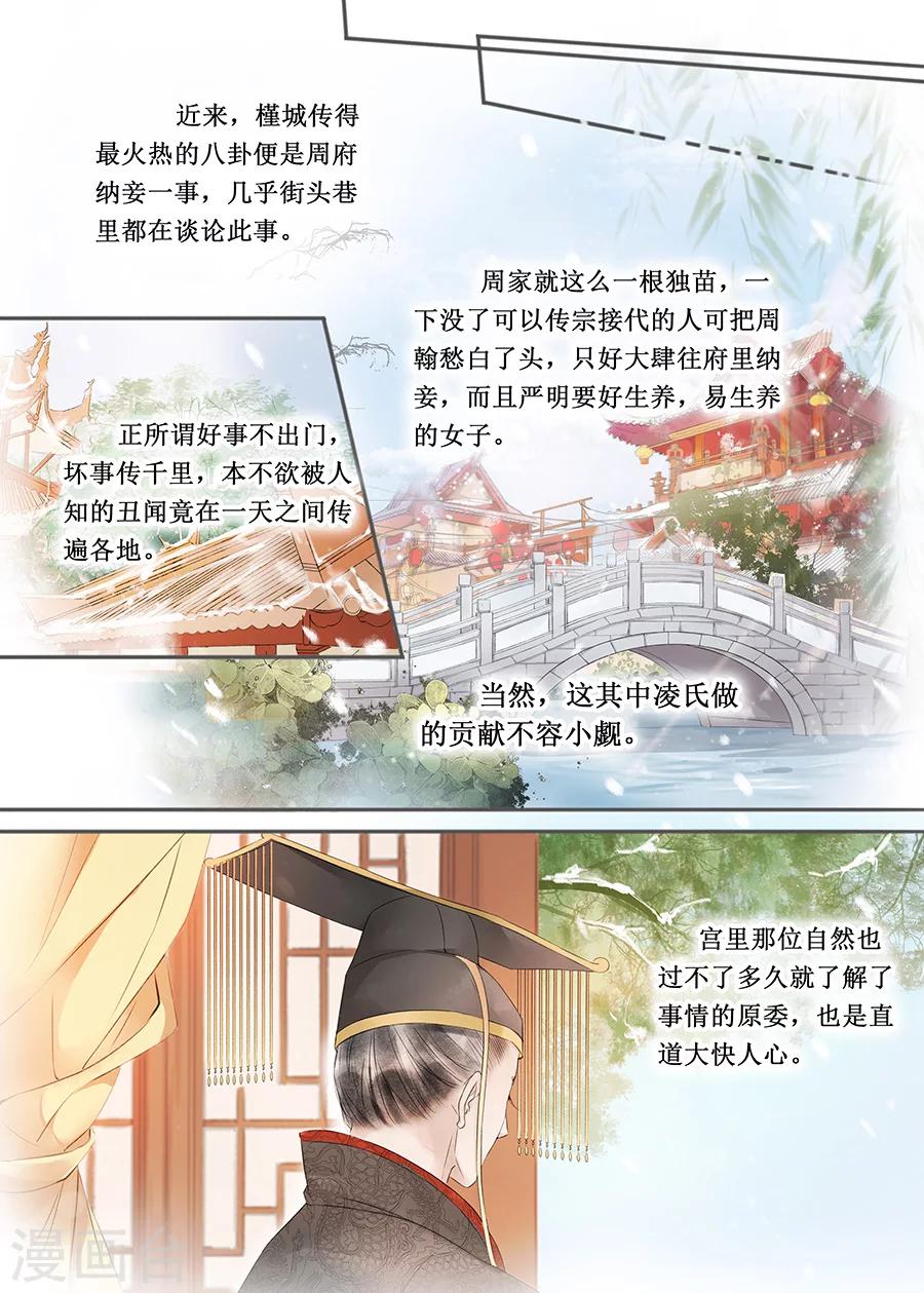 第13话4 局势渐明-第75话
