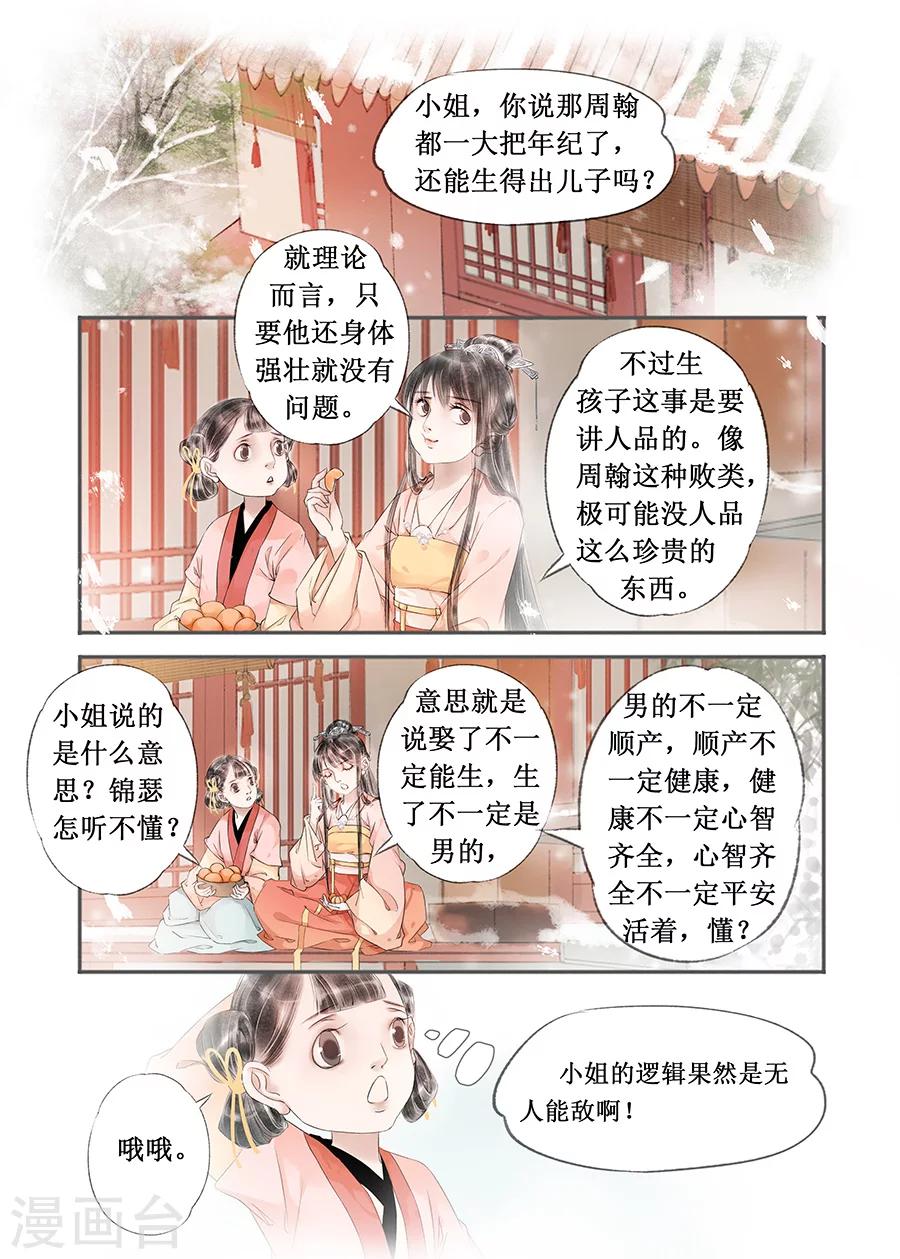 第13话4 局势渐明-第75话