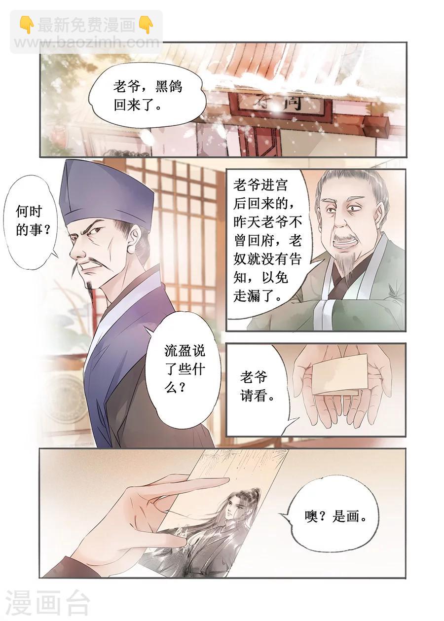 第13话4 局势渐明-第75话