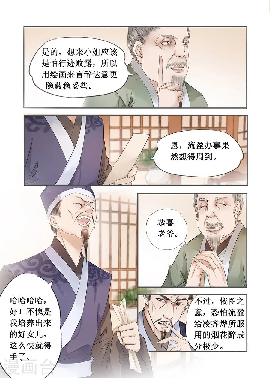 第13话4 局势渐明-第75话