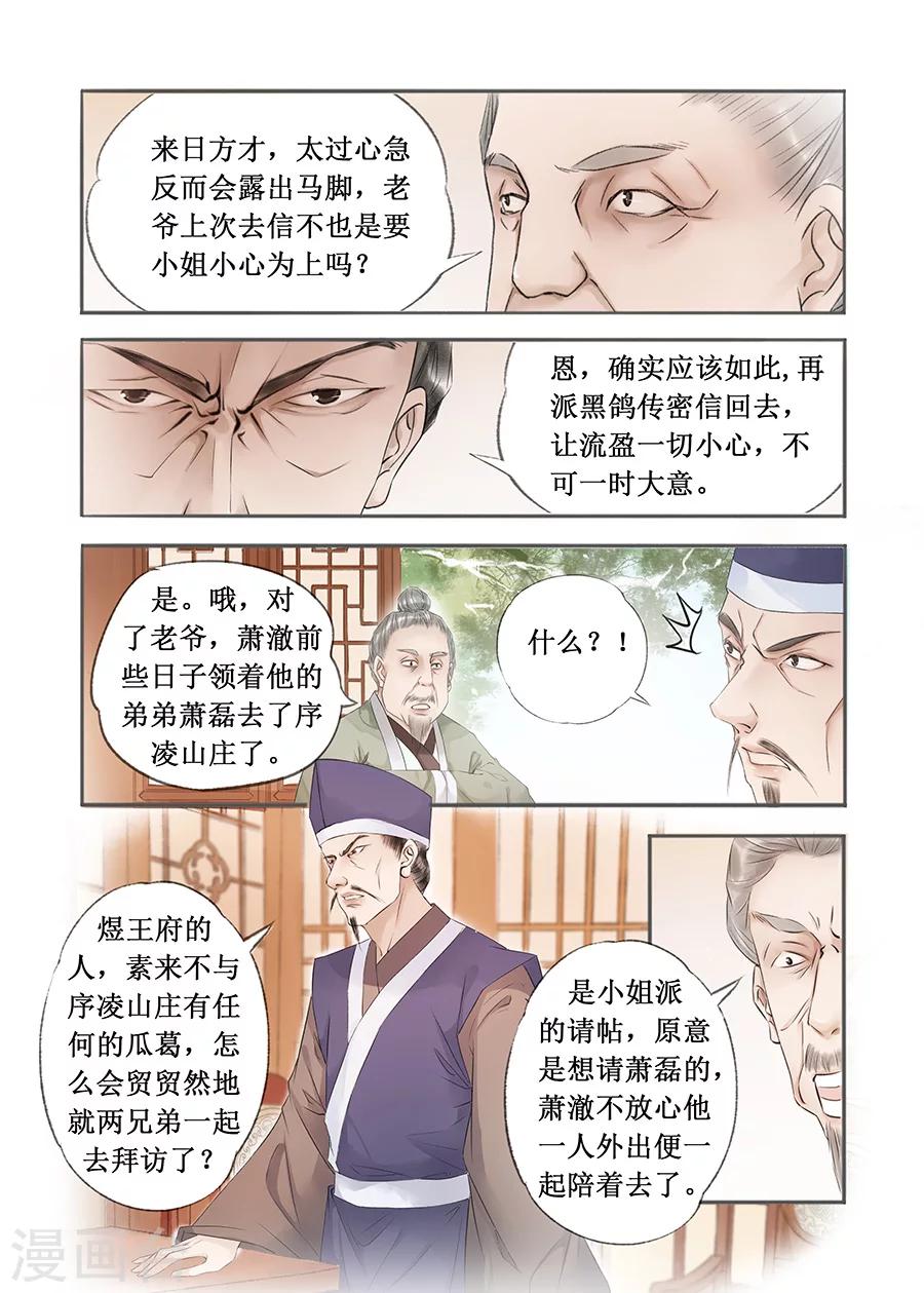 第13话4 局势渐明-第75话