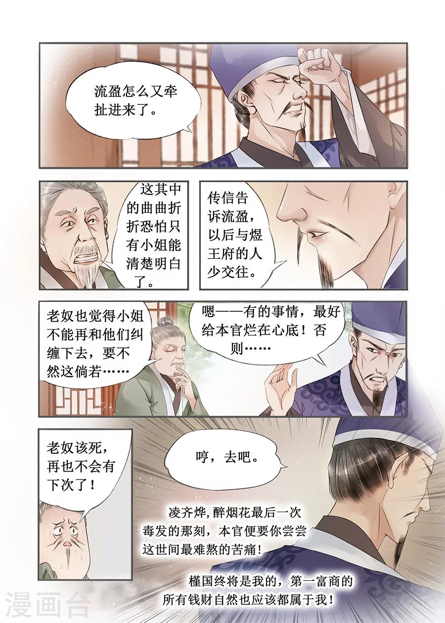 第13话4 局势渐明-第75话