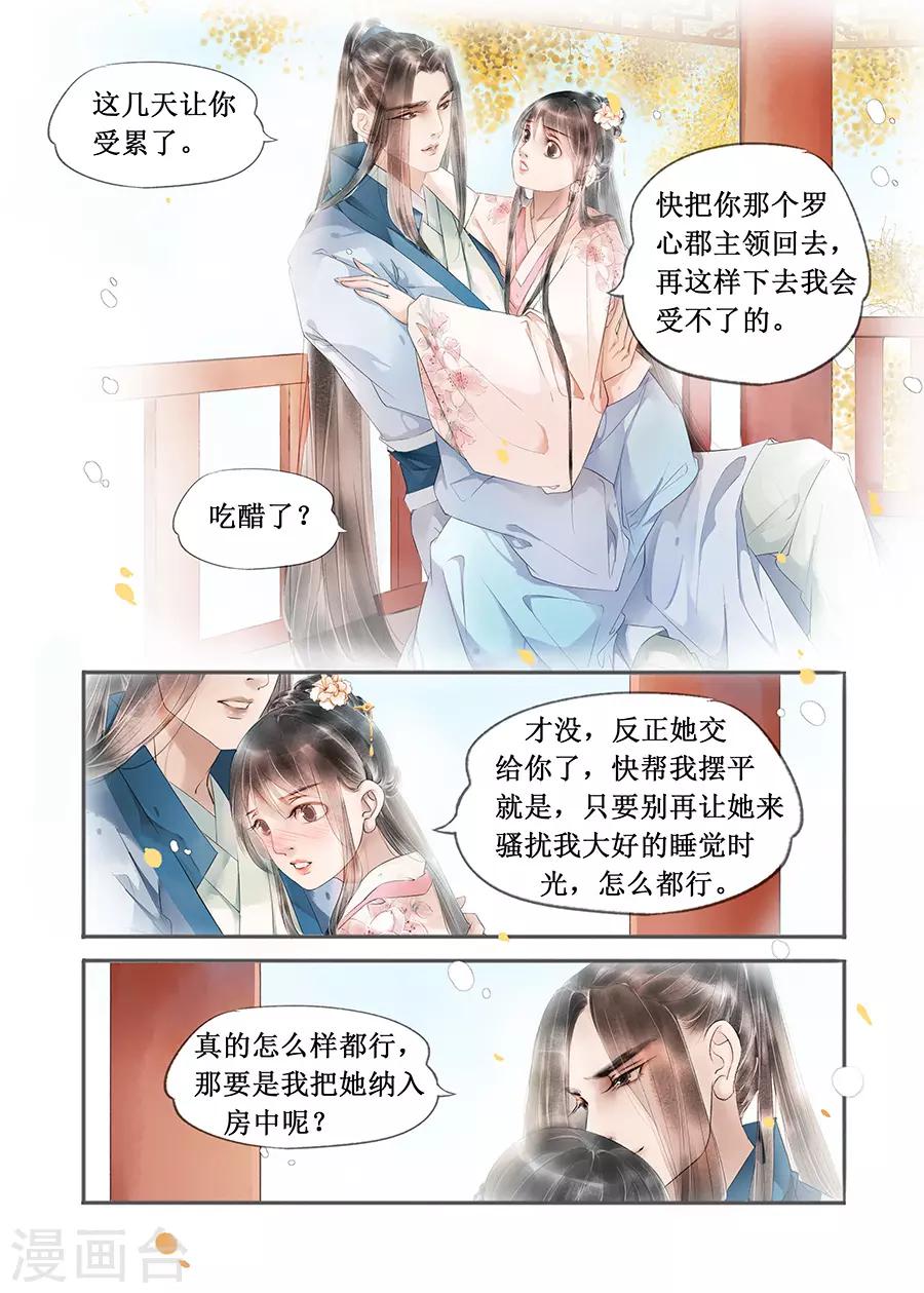 第13话6 局势渐明-第77话