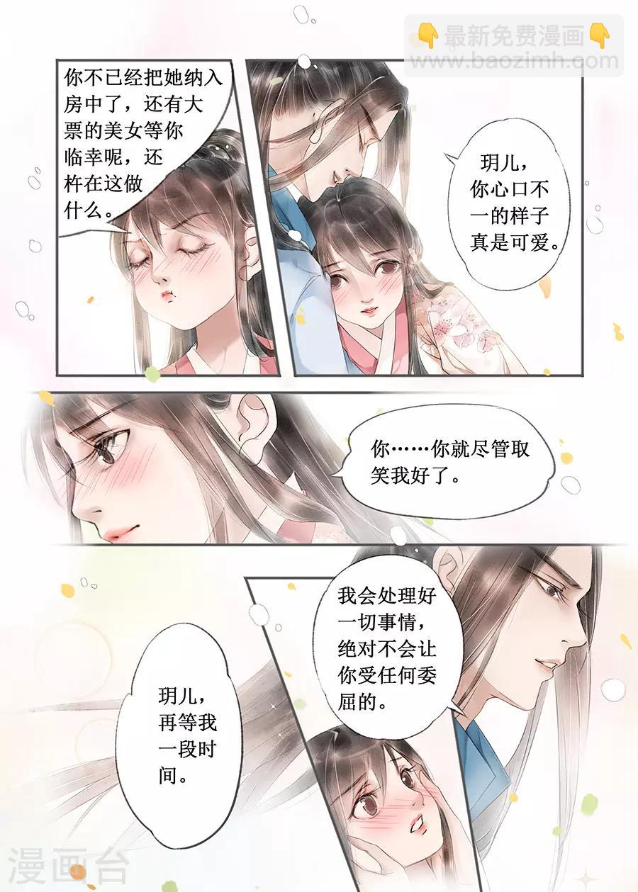第13话6 局势渐明-第77话