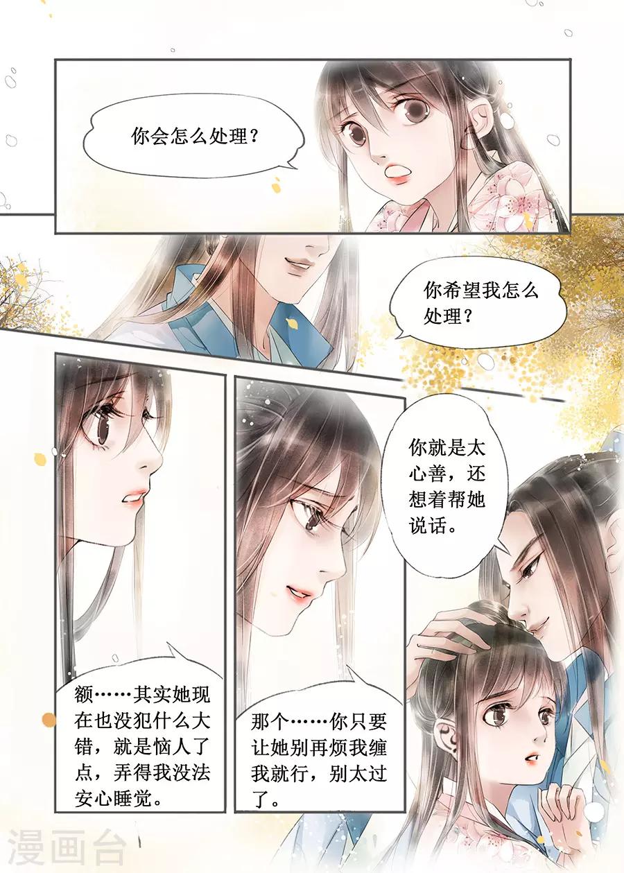 第13话6 局势渐明-第77话
