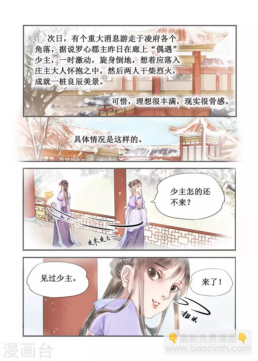 第13话6 局势渐明-第77话