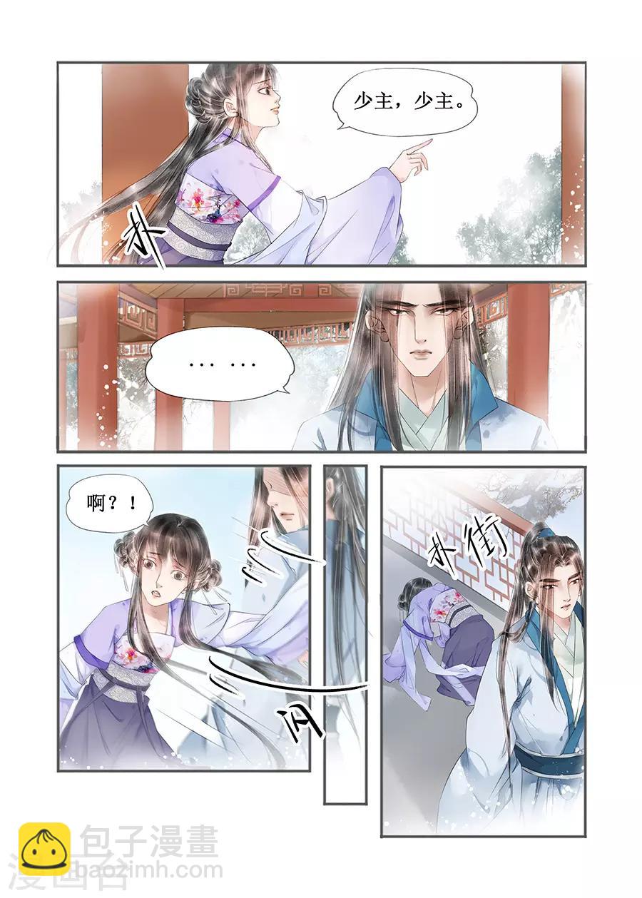 第13话6 局势渐明-第77话