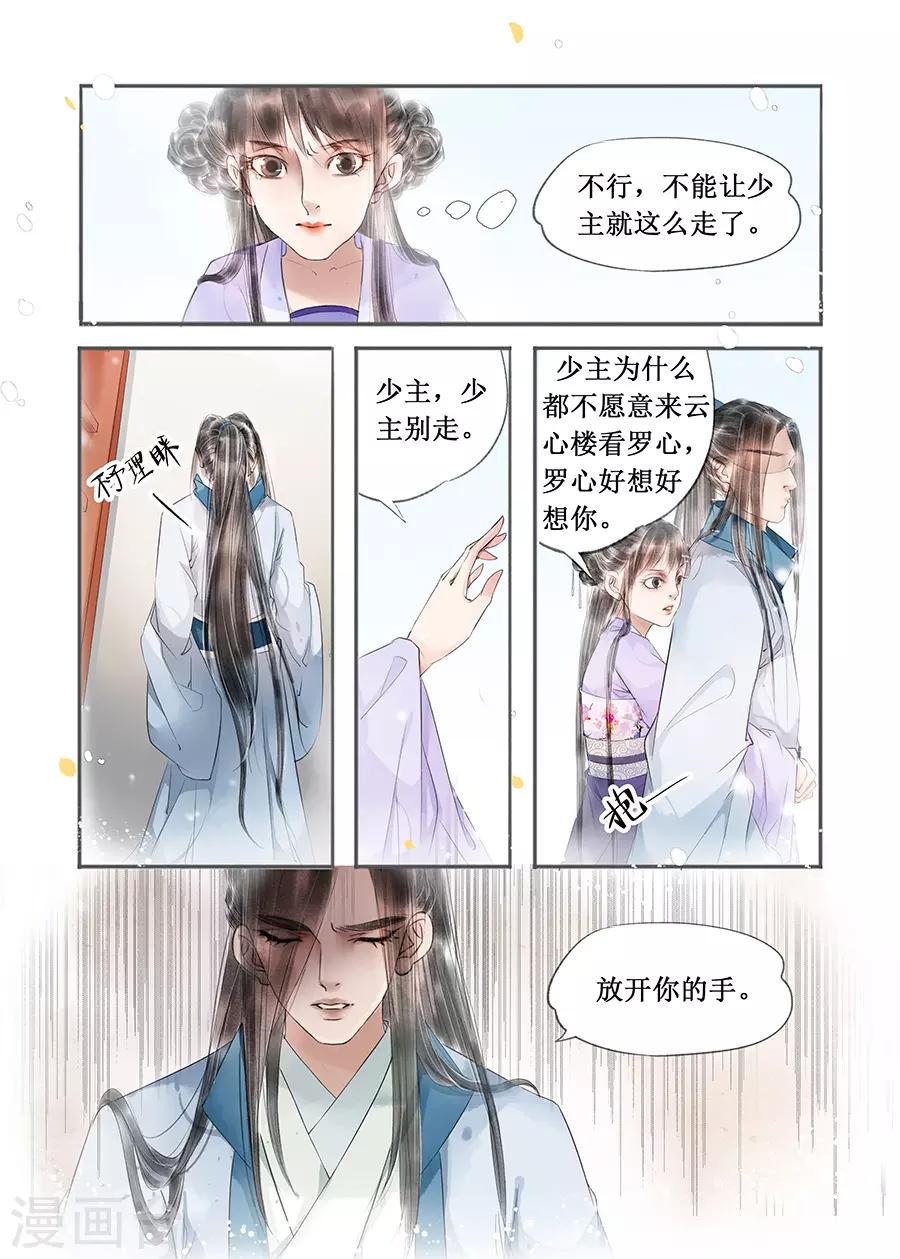 第13话6 局势渐明-第77话