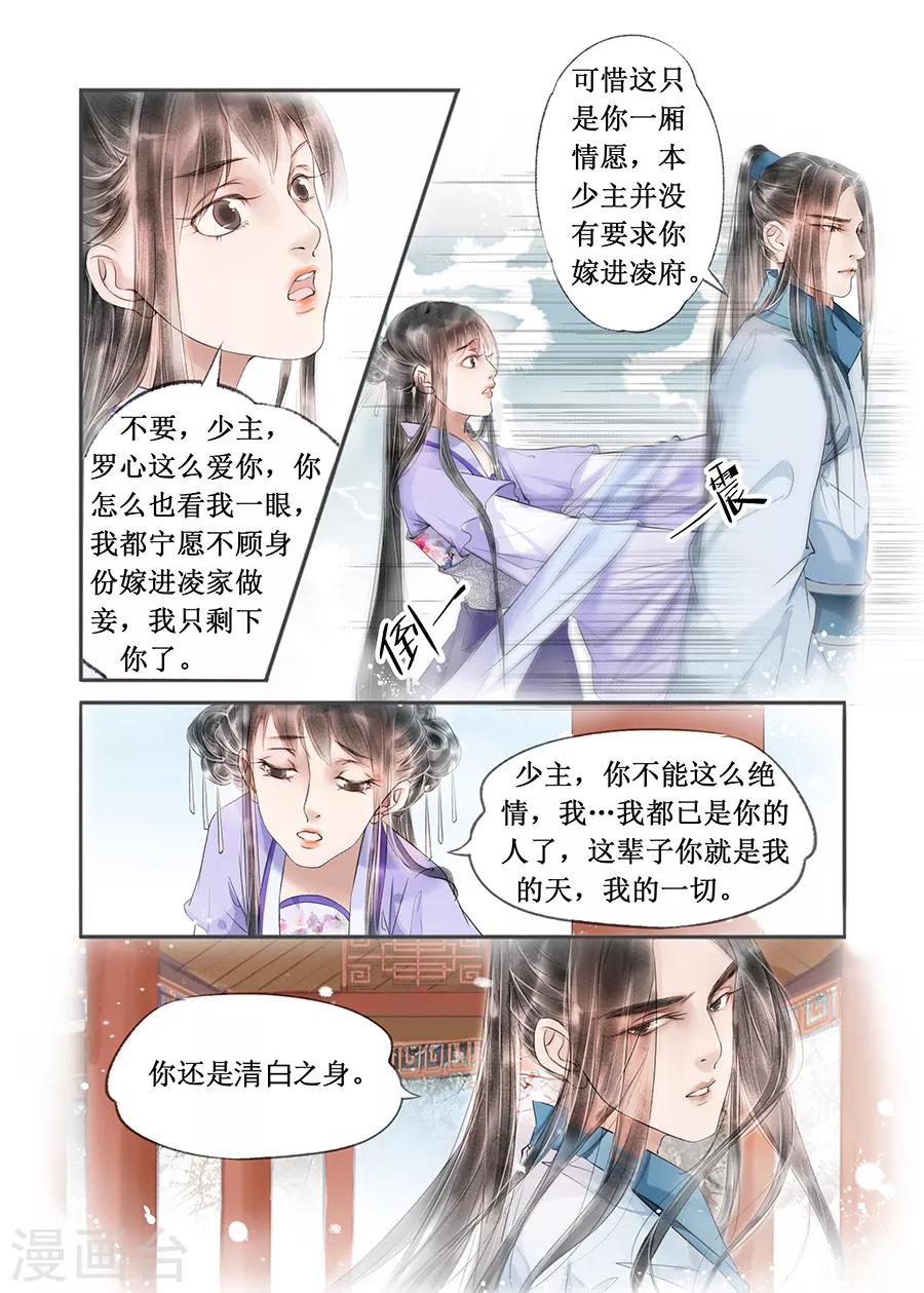第13话6 局势渐明-第77话