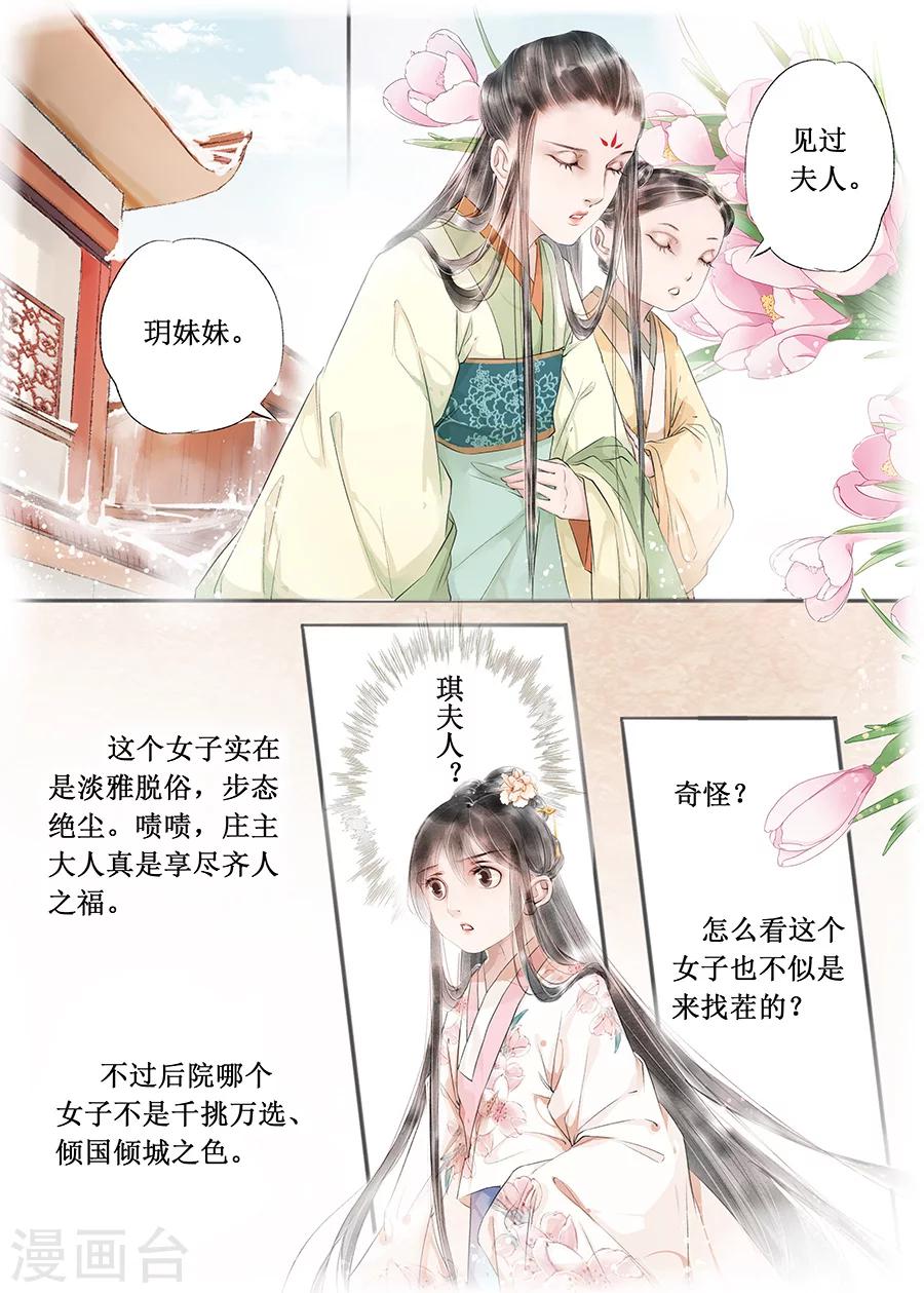 第13话8 局势渐明-第79话