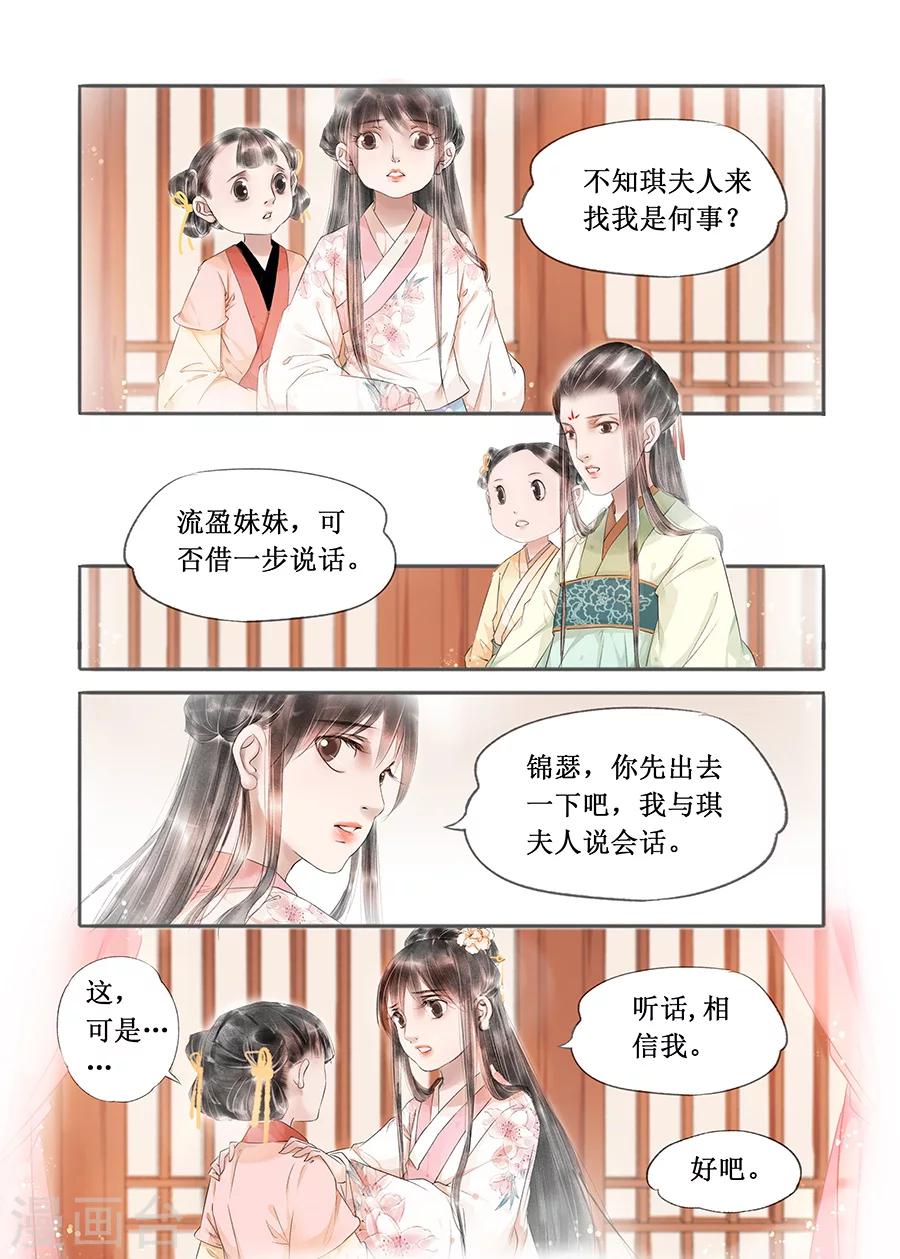 第13话8 局势渐明-第79话