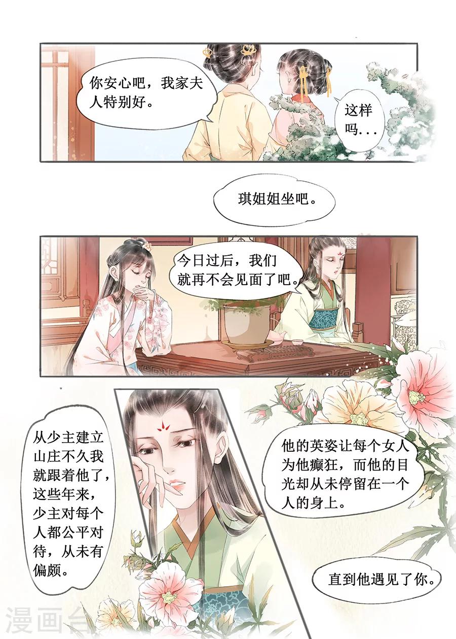 第13话8 局势渐明-第79话