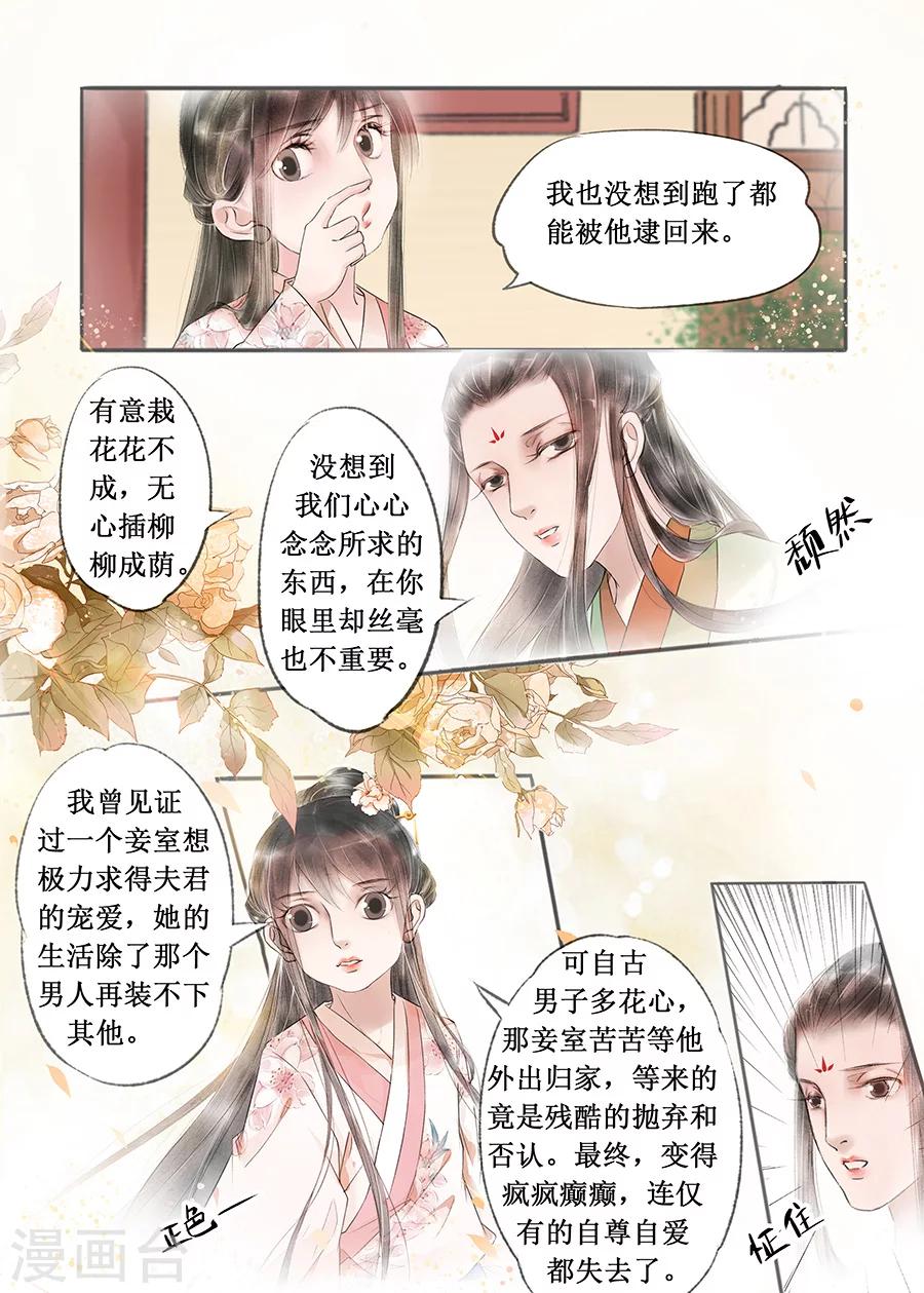 第13话8 局势渐明-第79话