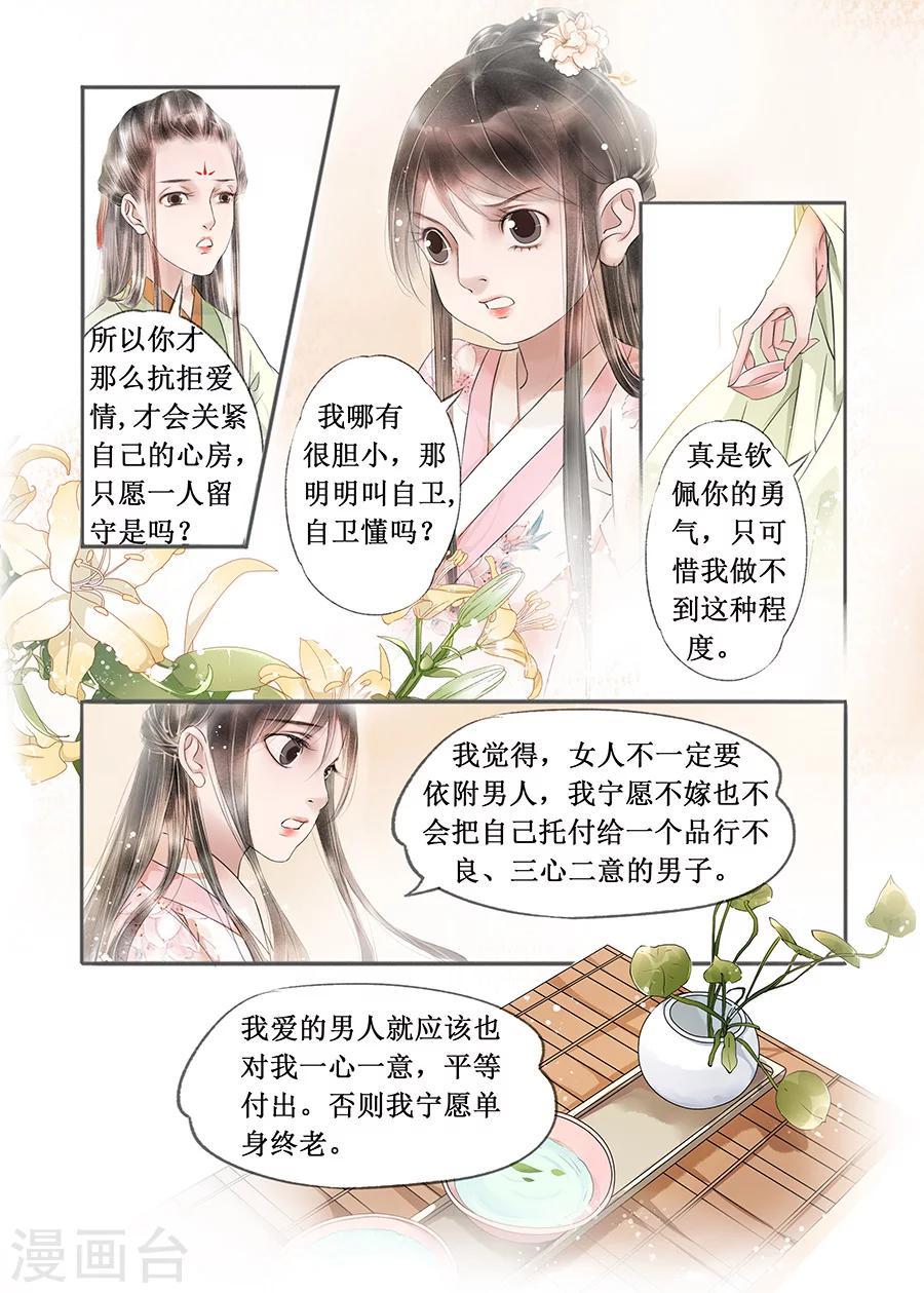 第13话8 局势渐明-第79话