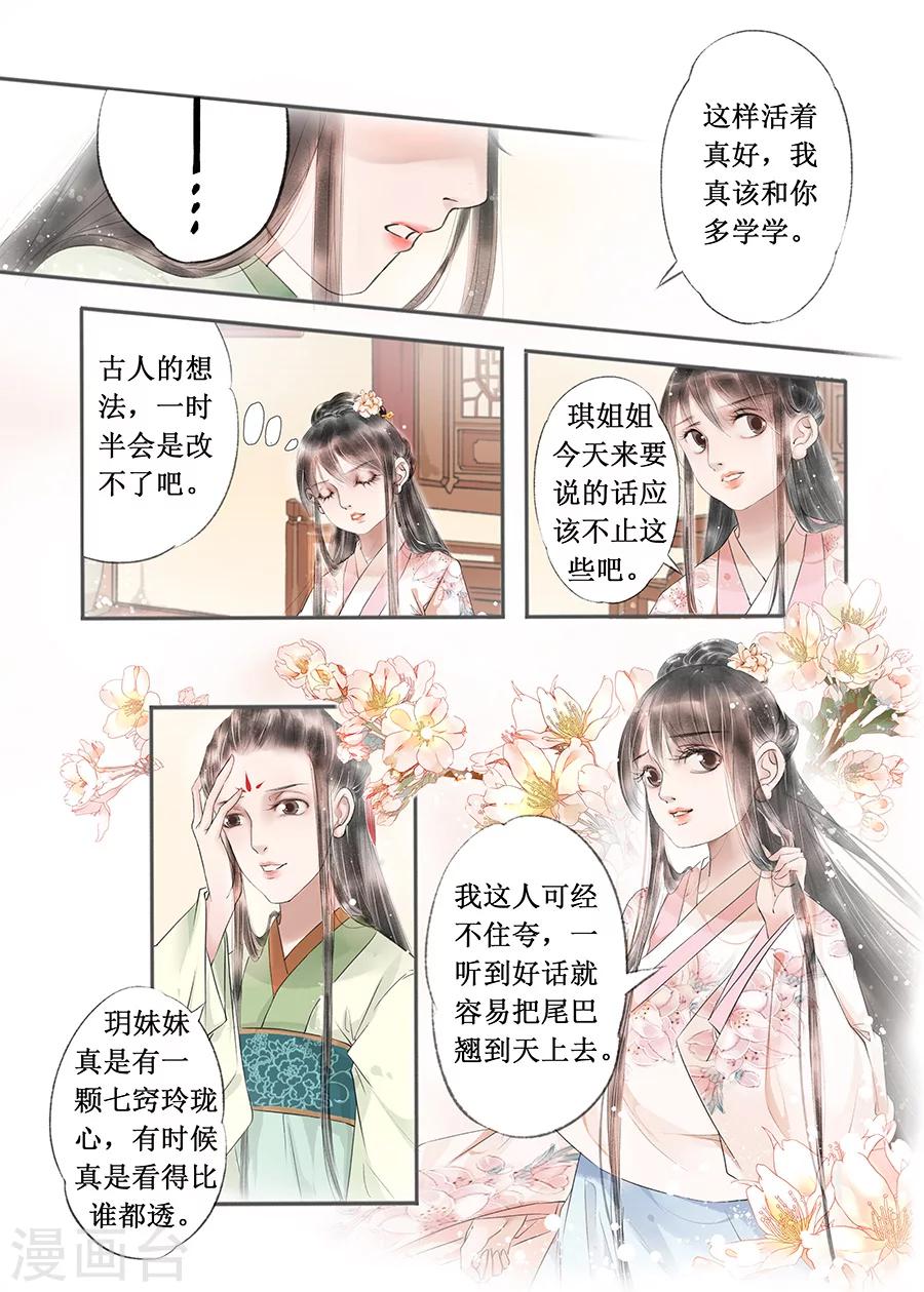 第13话8 局势渐明-第79话
