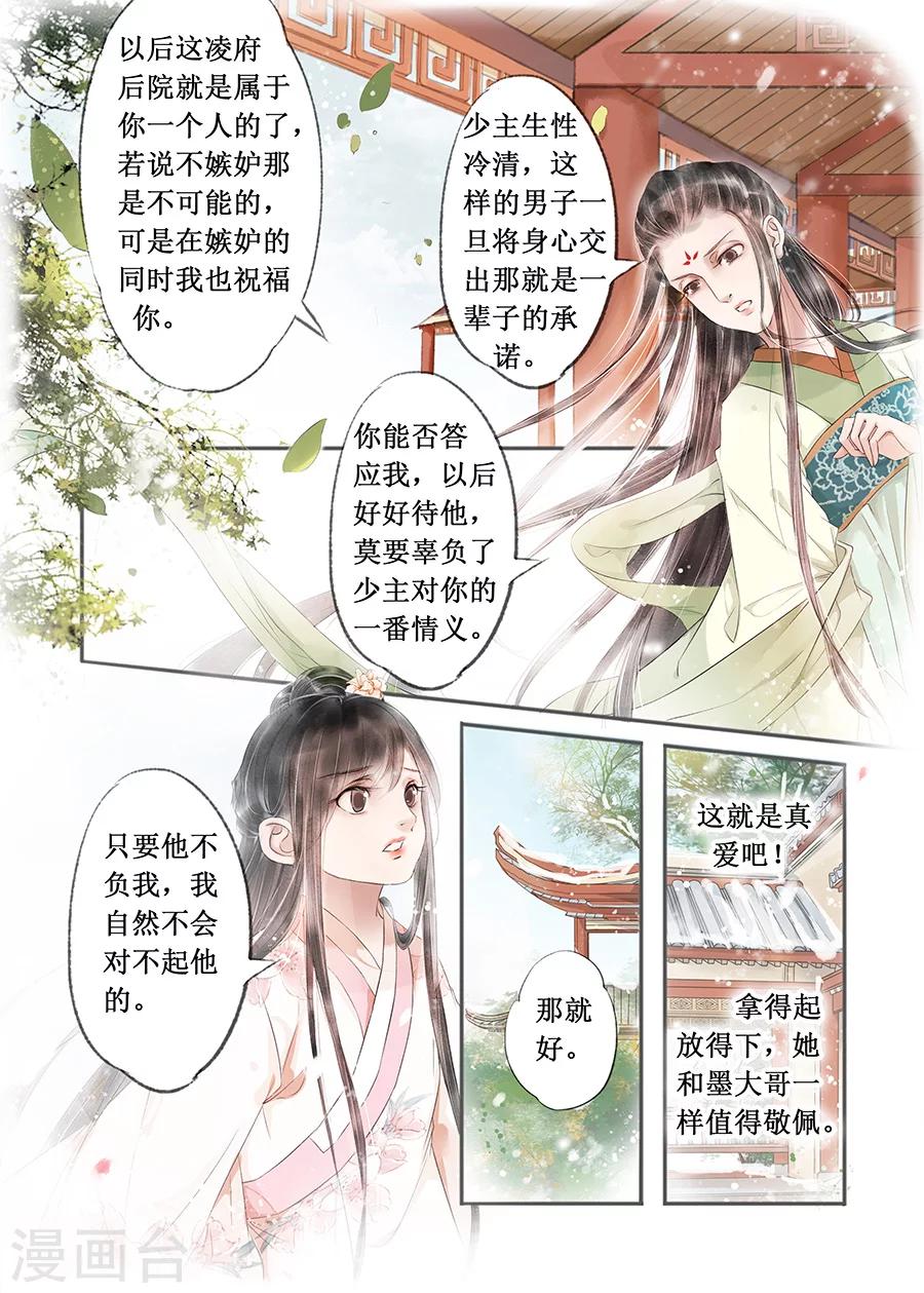 第13话8 局势渐明-第79话