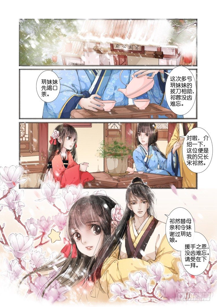 第三话（下）-第9话