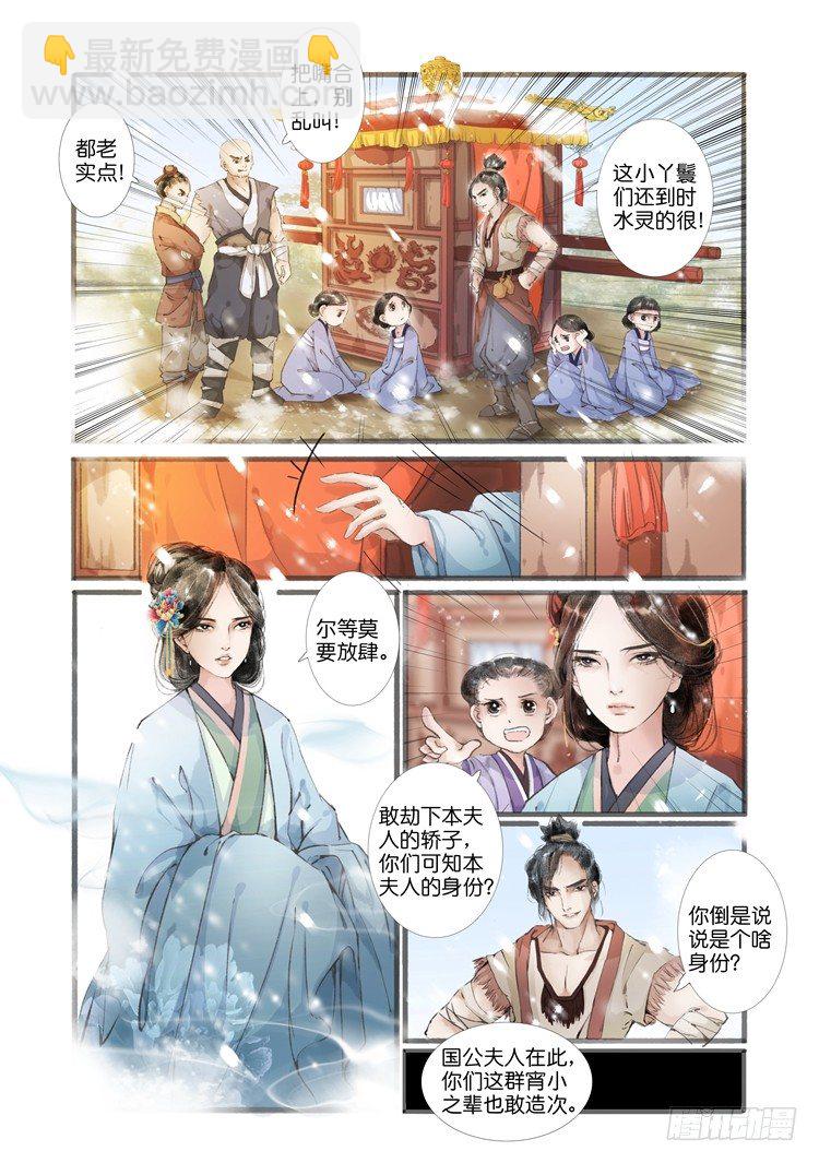 第三话（下）-第9话