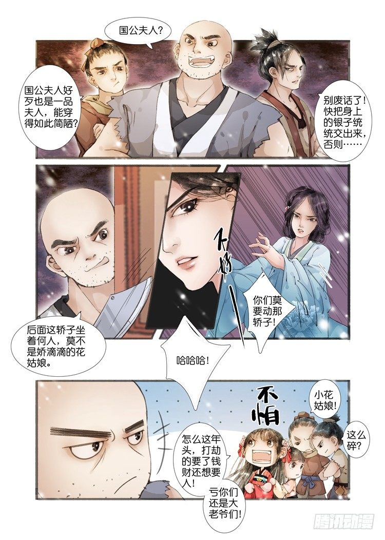 第三话（下）-第9话