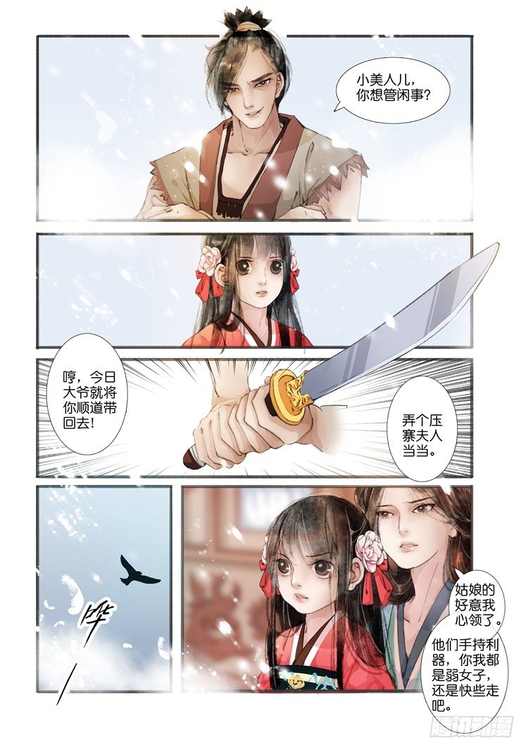 第三话（下）-第9话