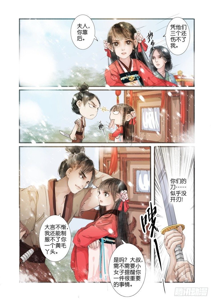 第三话（下）-第9话