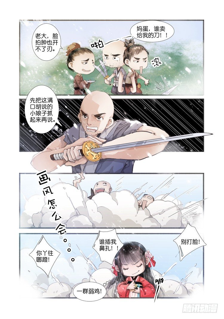 第三话（下）-第9话