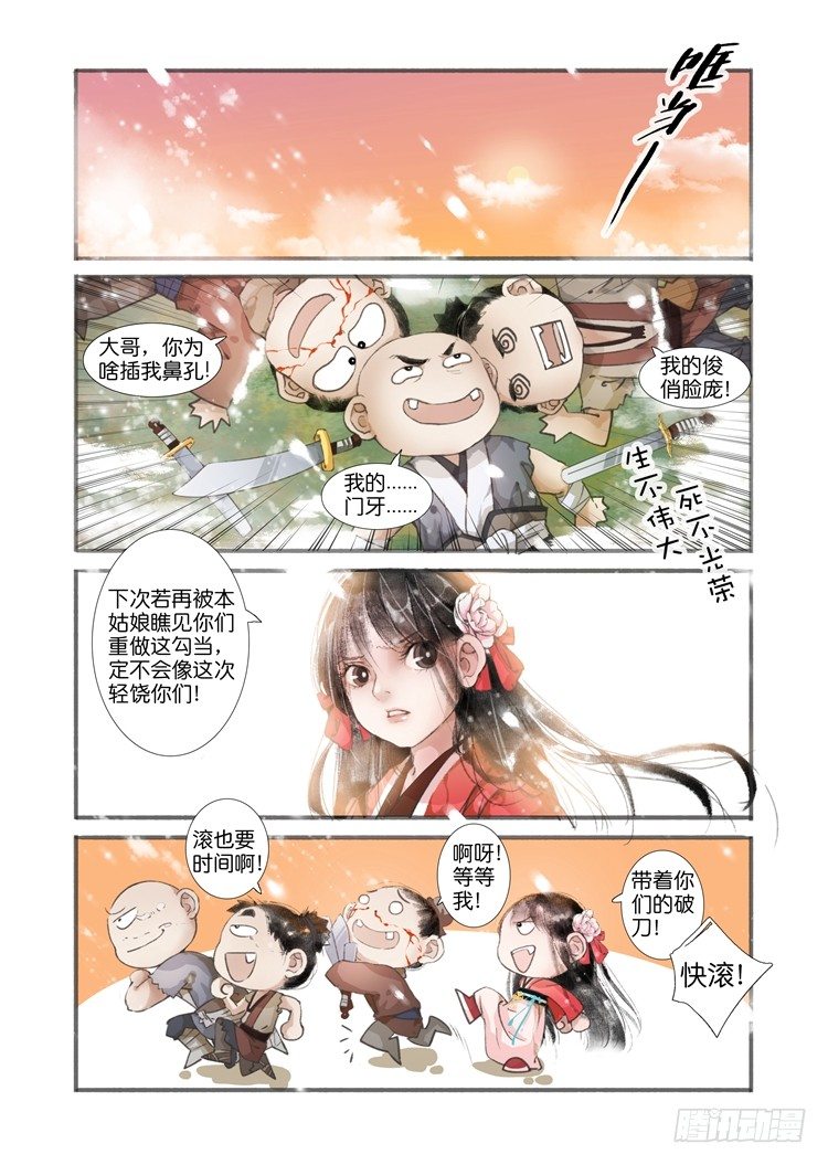 第三话（下）-第9话