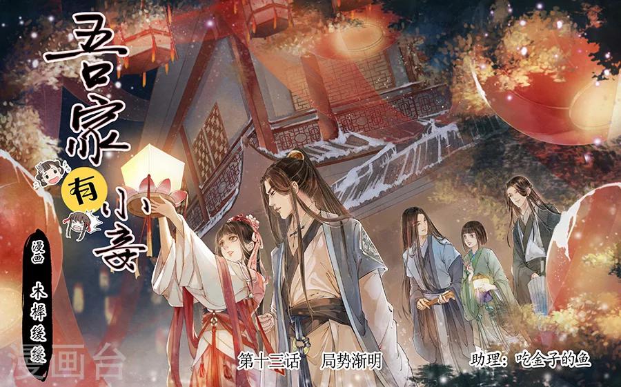 第13话10 局势渐明-第81话