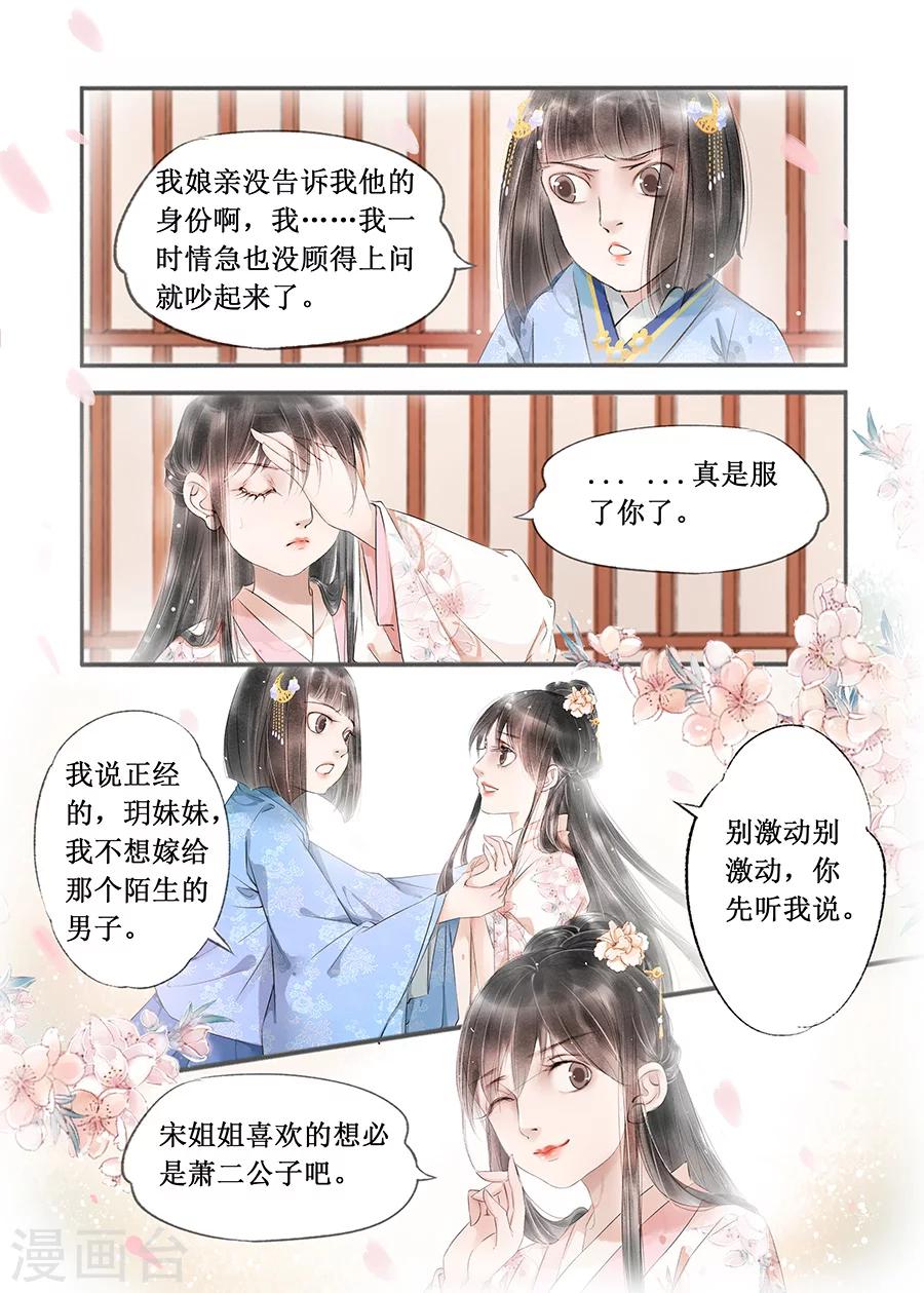 第13话10 局势渐明-第81话