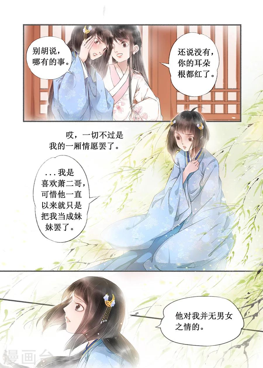 第13话10 局势渐明-第81话