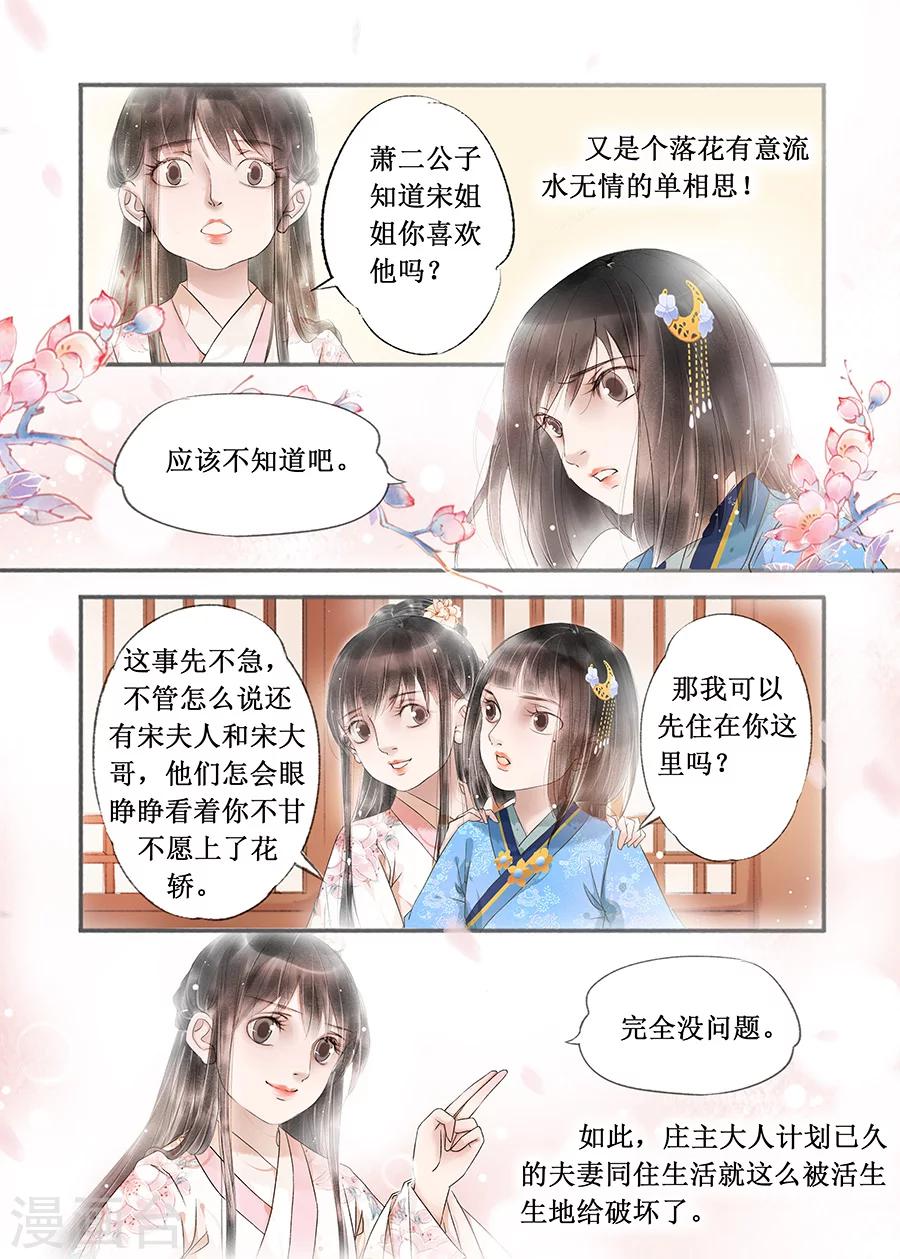 第13话10 局势渐明-第81话