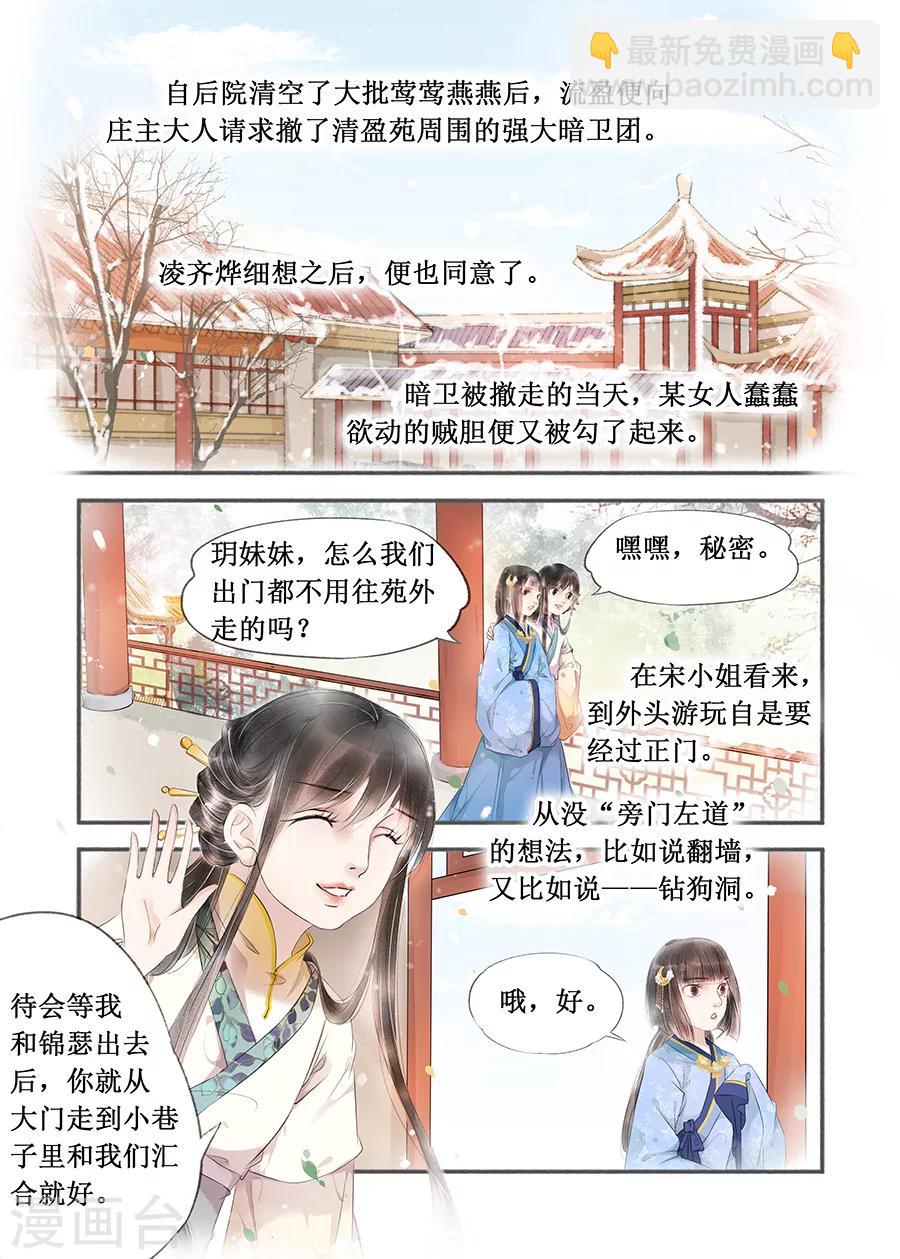 第13话10 局势渐明-第81话