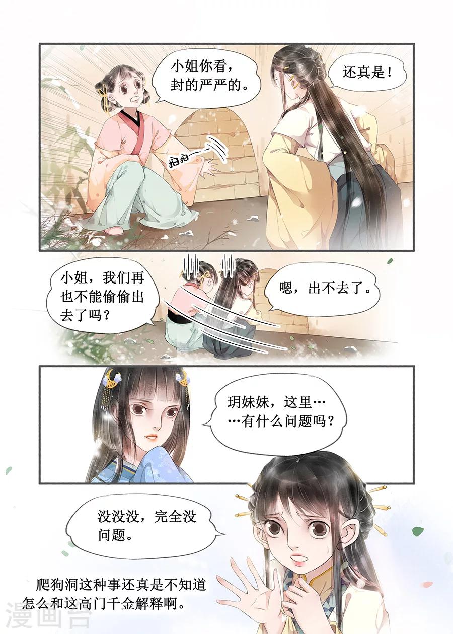 第13话10 局势渐明-第81话