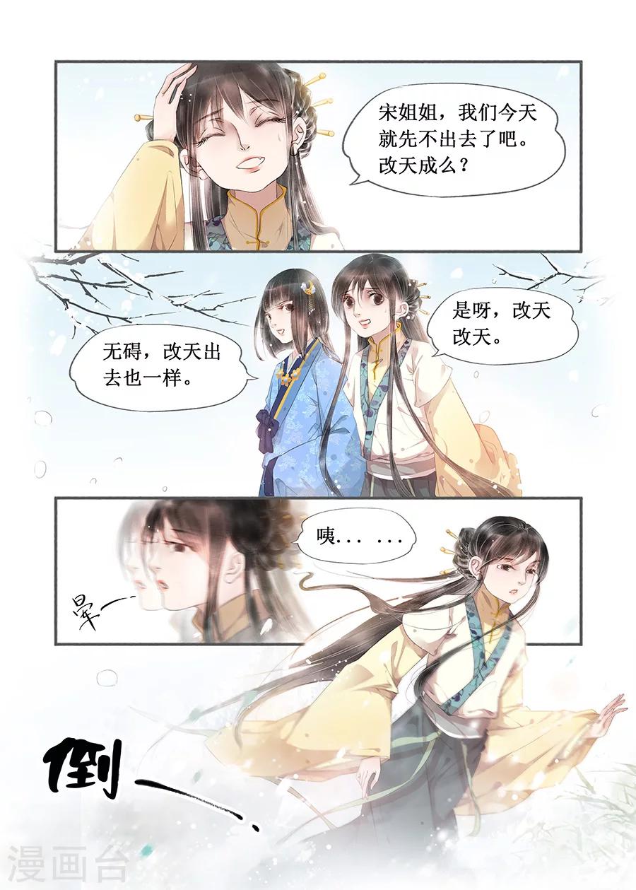 第13话10 局势渐明-第81话