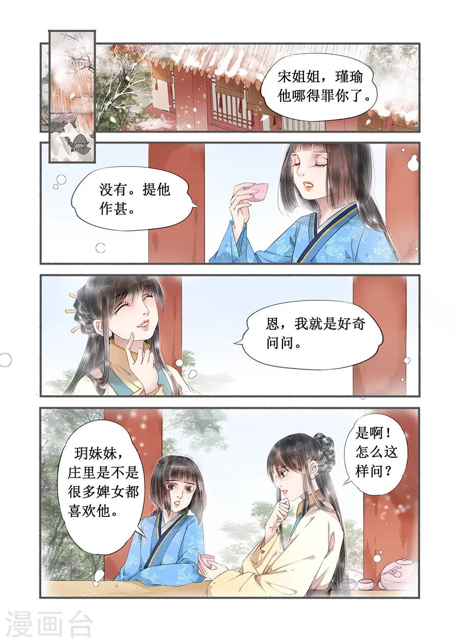第13话12 局势渐明-第83话