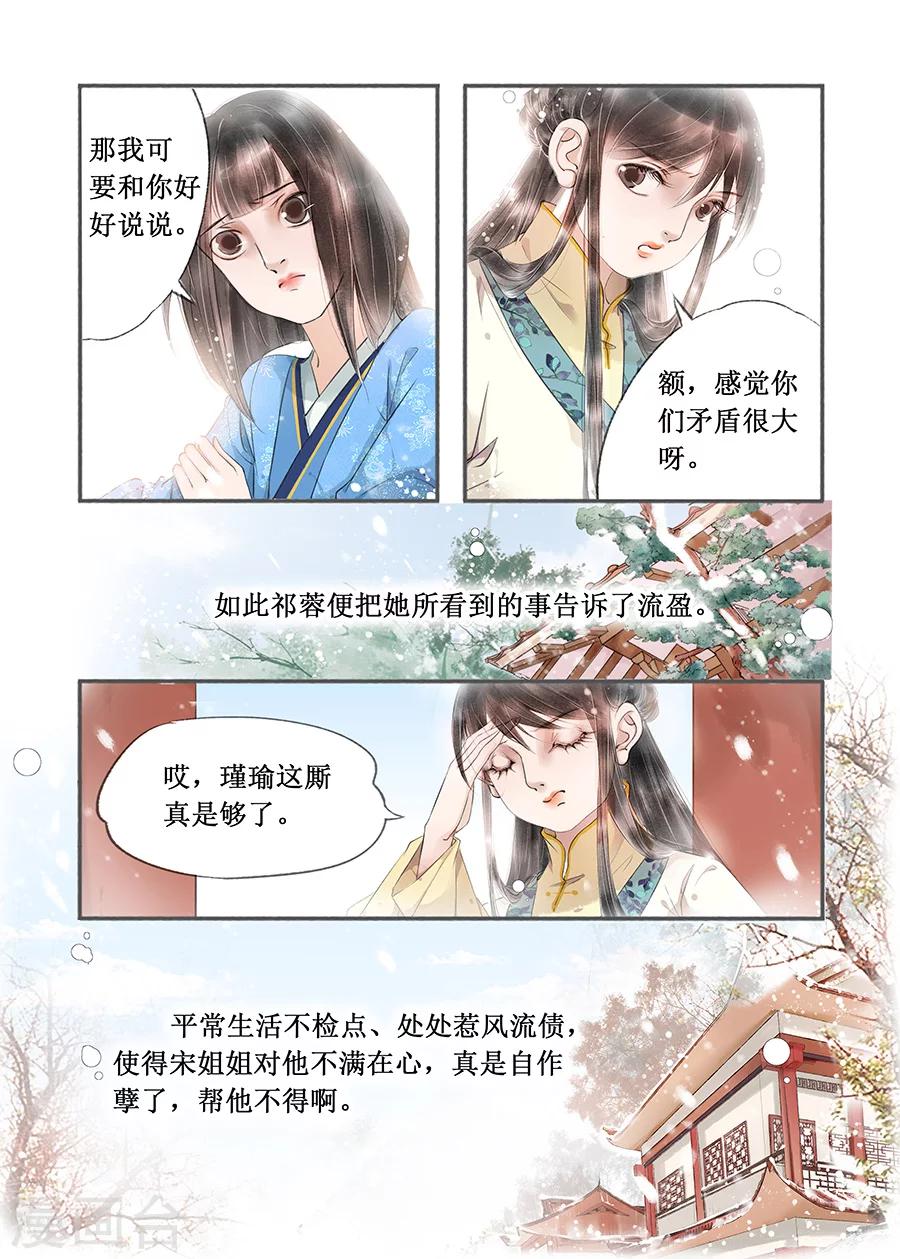 第13话12 局势渐明-第83话