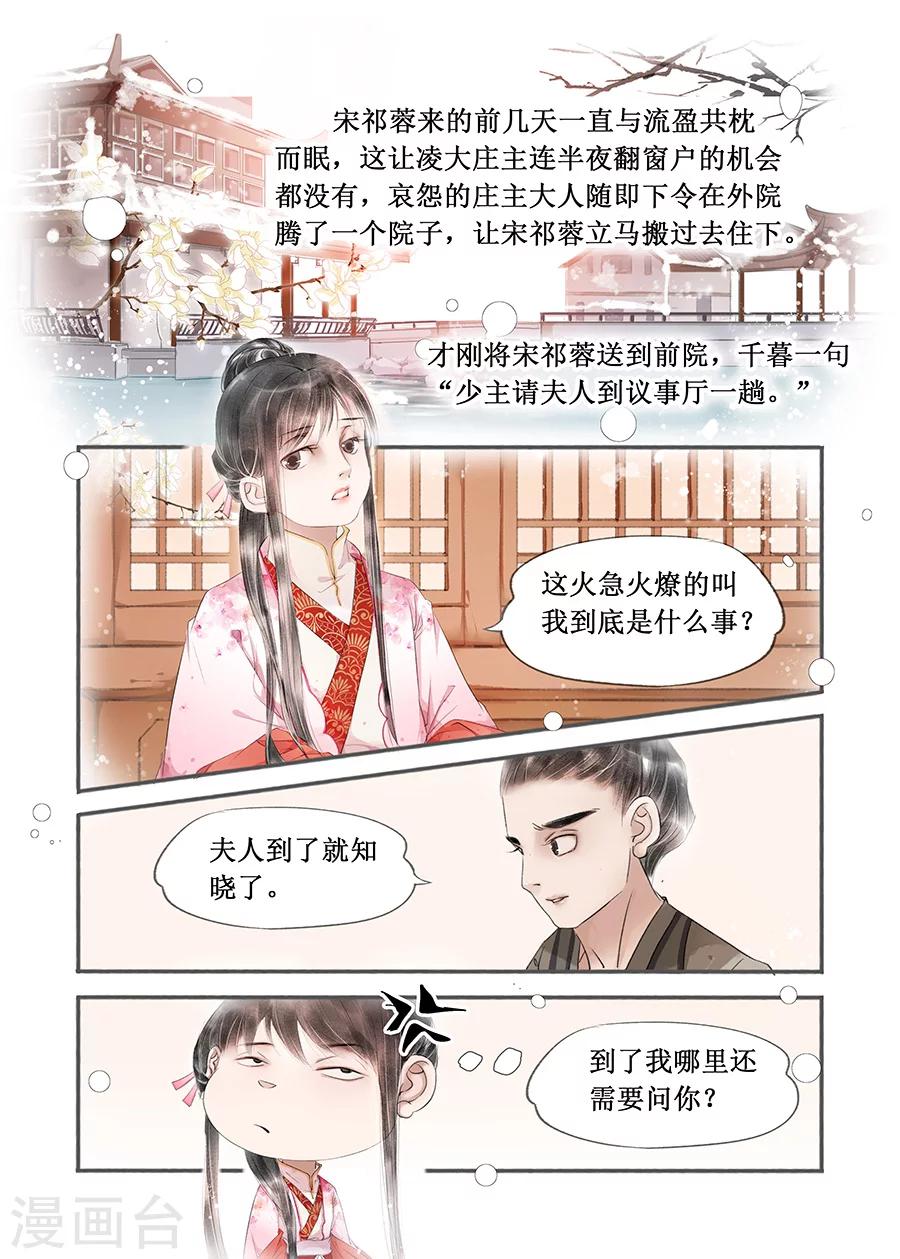 第13话12 局势渐明-第83话