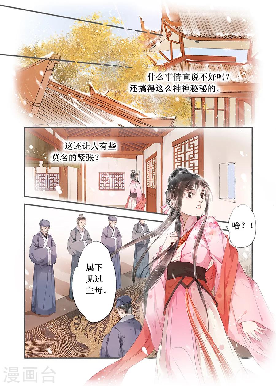 第13话12 局势渐明-第83话