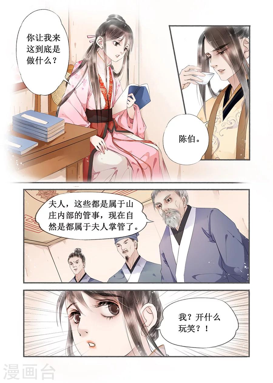 第13话12 局势渐明-第83话