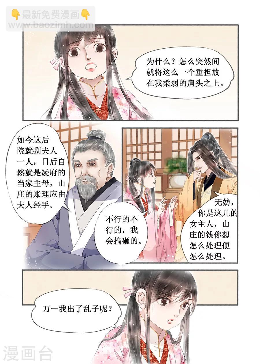 第13话12 局势渐明-第83话