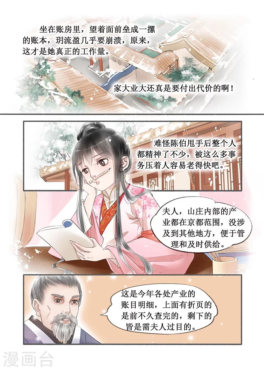 第13话14 局势渐明-第85话