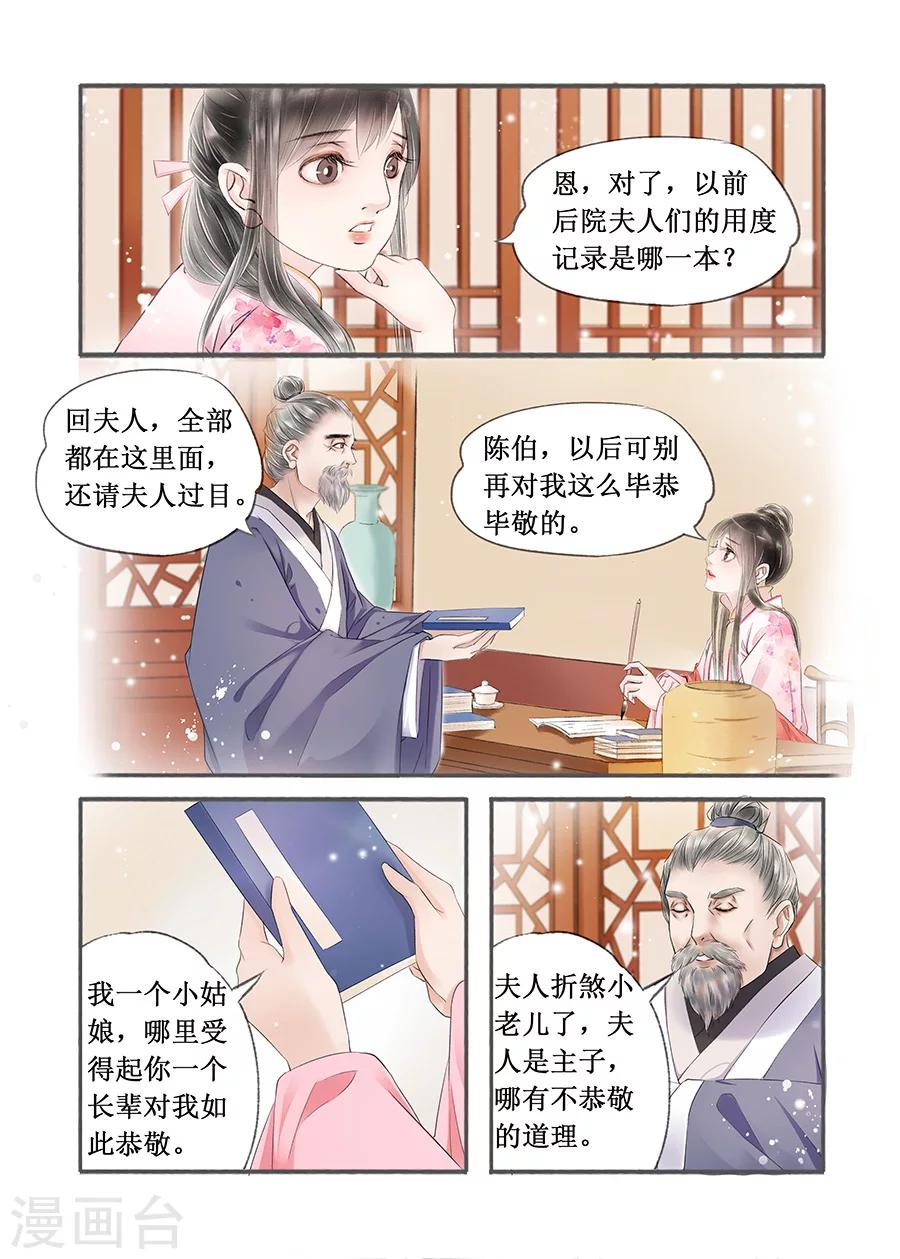 第13话14 局势渐明-第85话