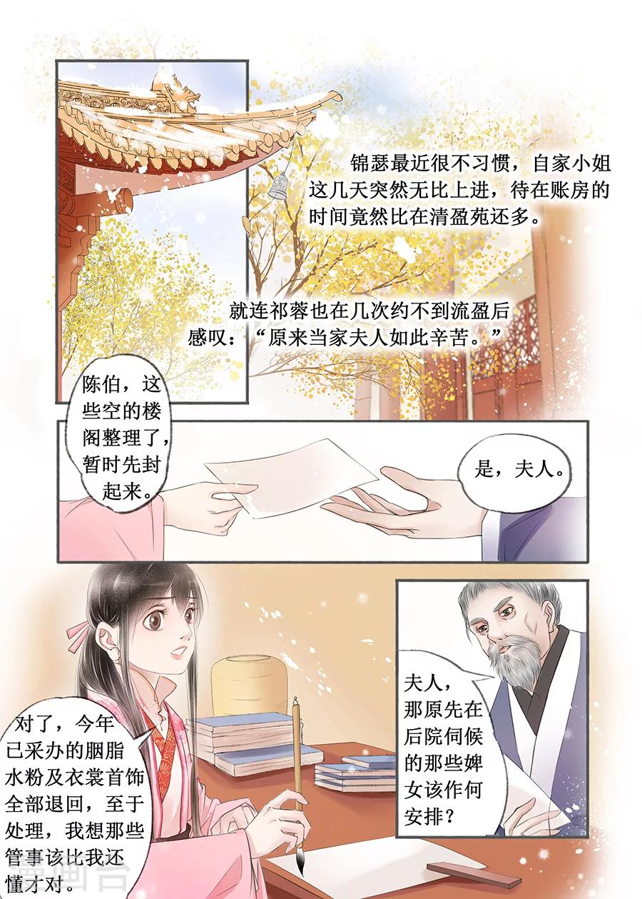 第13话14 局势渐明-第85话