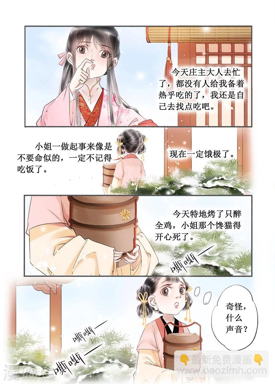 第13话14 局势渐明-第85话