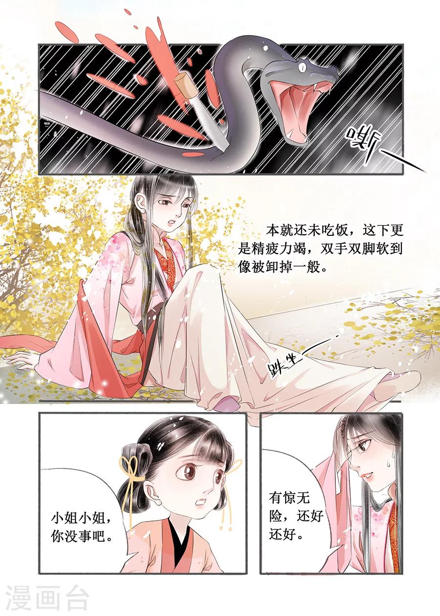 第14话2 捍卫权利-第87话