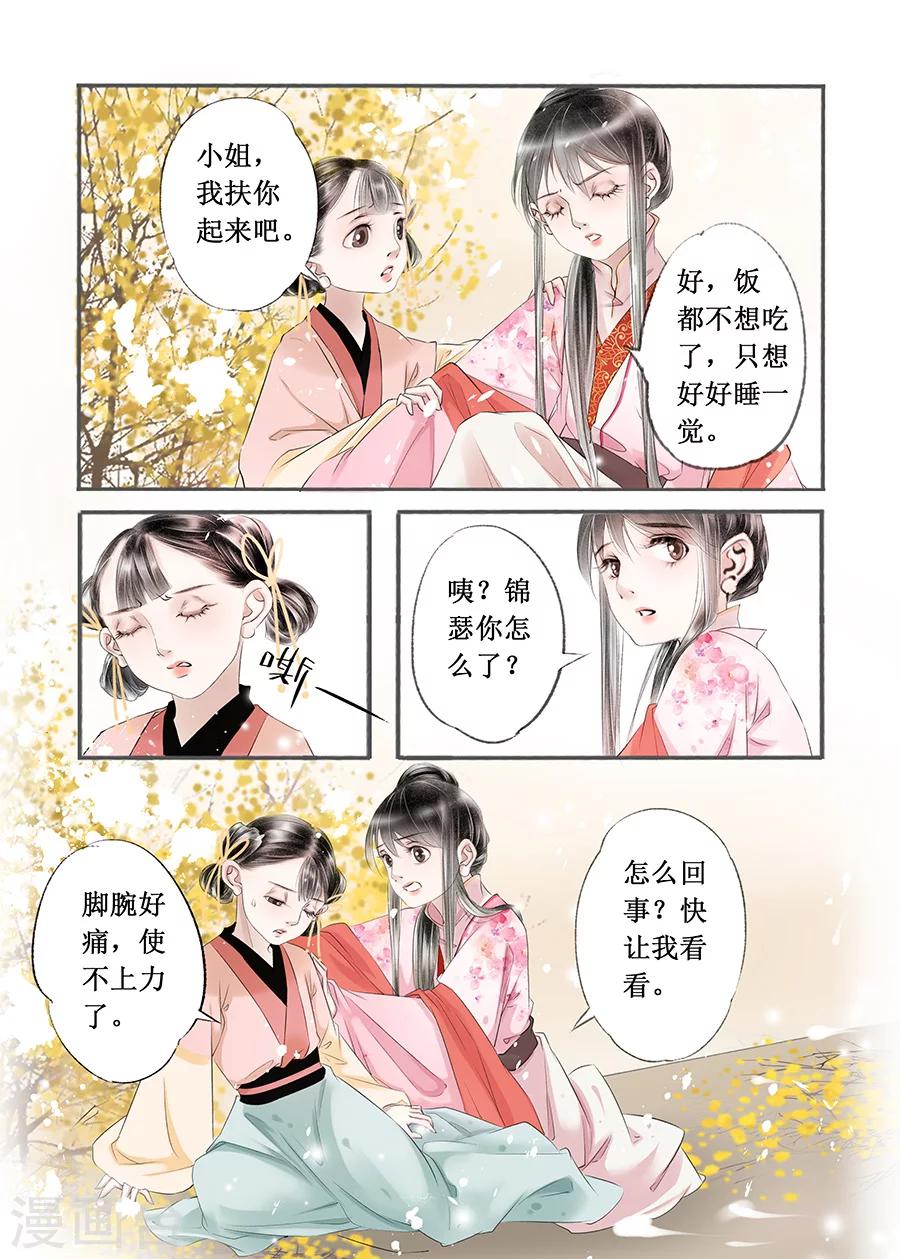 第14话2 捍卫权利-第87话